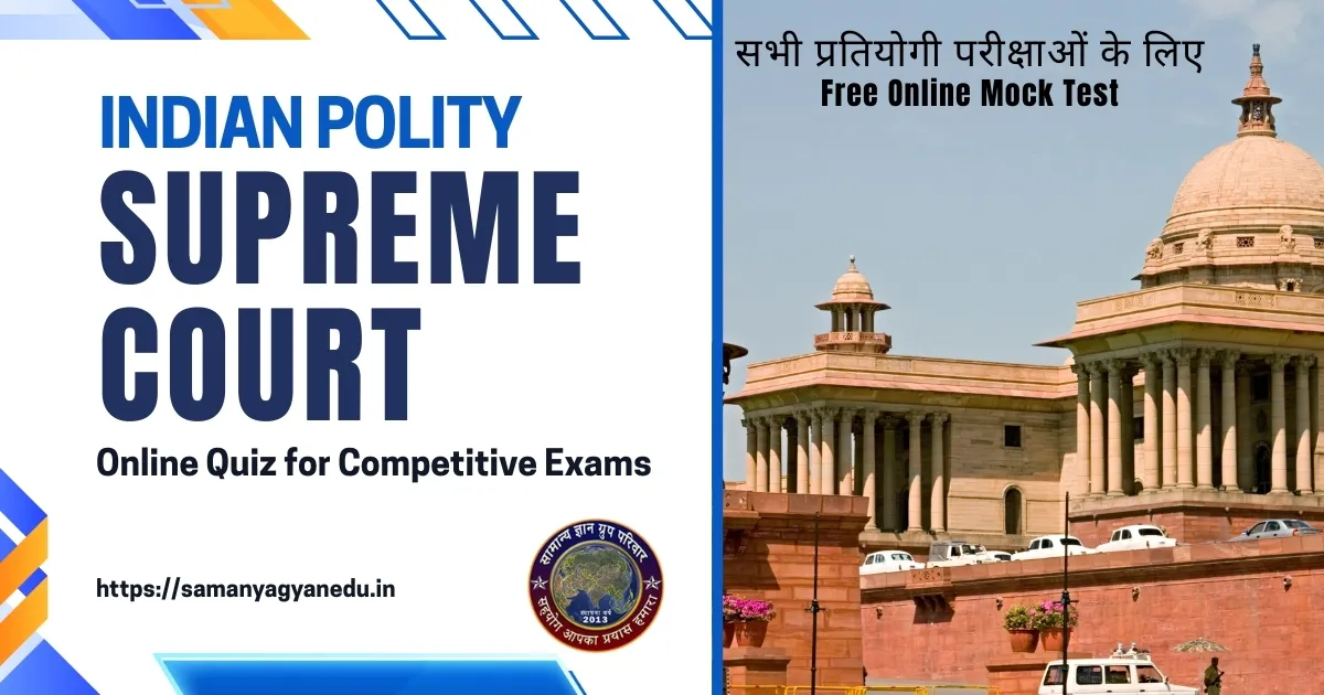 Supreme Court Online Quiz for Competitive Exams